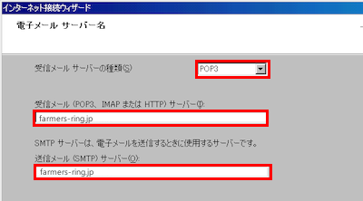 インターネットアカウントの設定