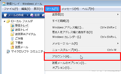 インターネットアカウント設定画面の表示