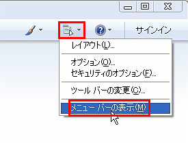 メールアカウント設定画面の表示