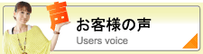 ふぁーまーずリングでホームページを制作された方の声