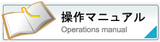 ホームページの更新についての操作説明